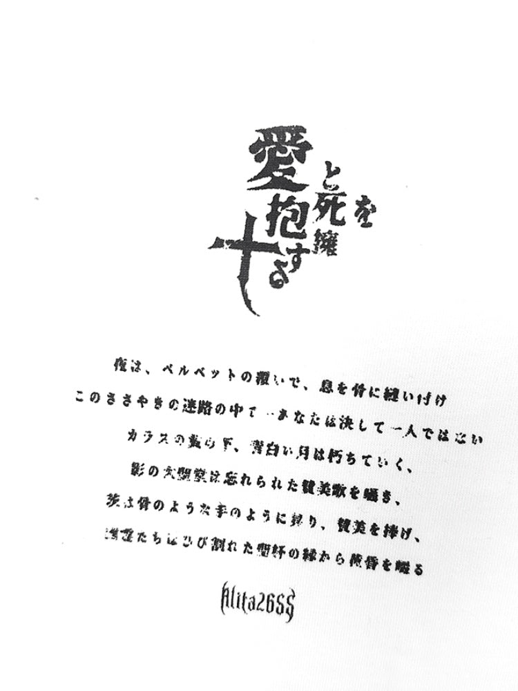 Emo Punk White Anime Couple Print Bittersweet Cotton T-shirt