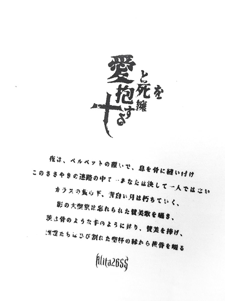 Emo Punk White Anime Couple Print Bittersweet Cotton T-shirt