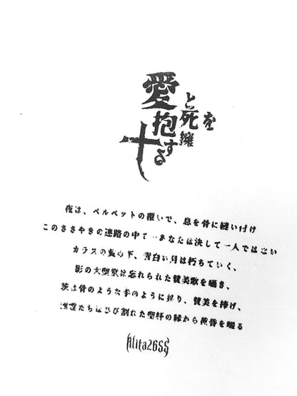 Emo Punk White Anime Couple Print Bittersweet Cotton T-shirt